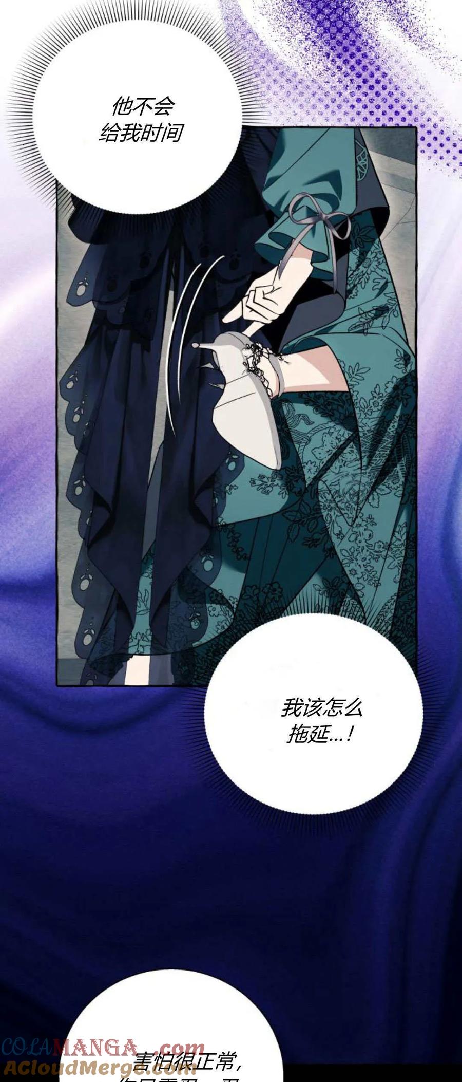 《以为只是普通附身》第57话 第22页