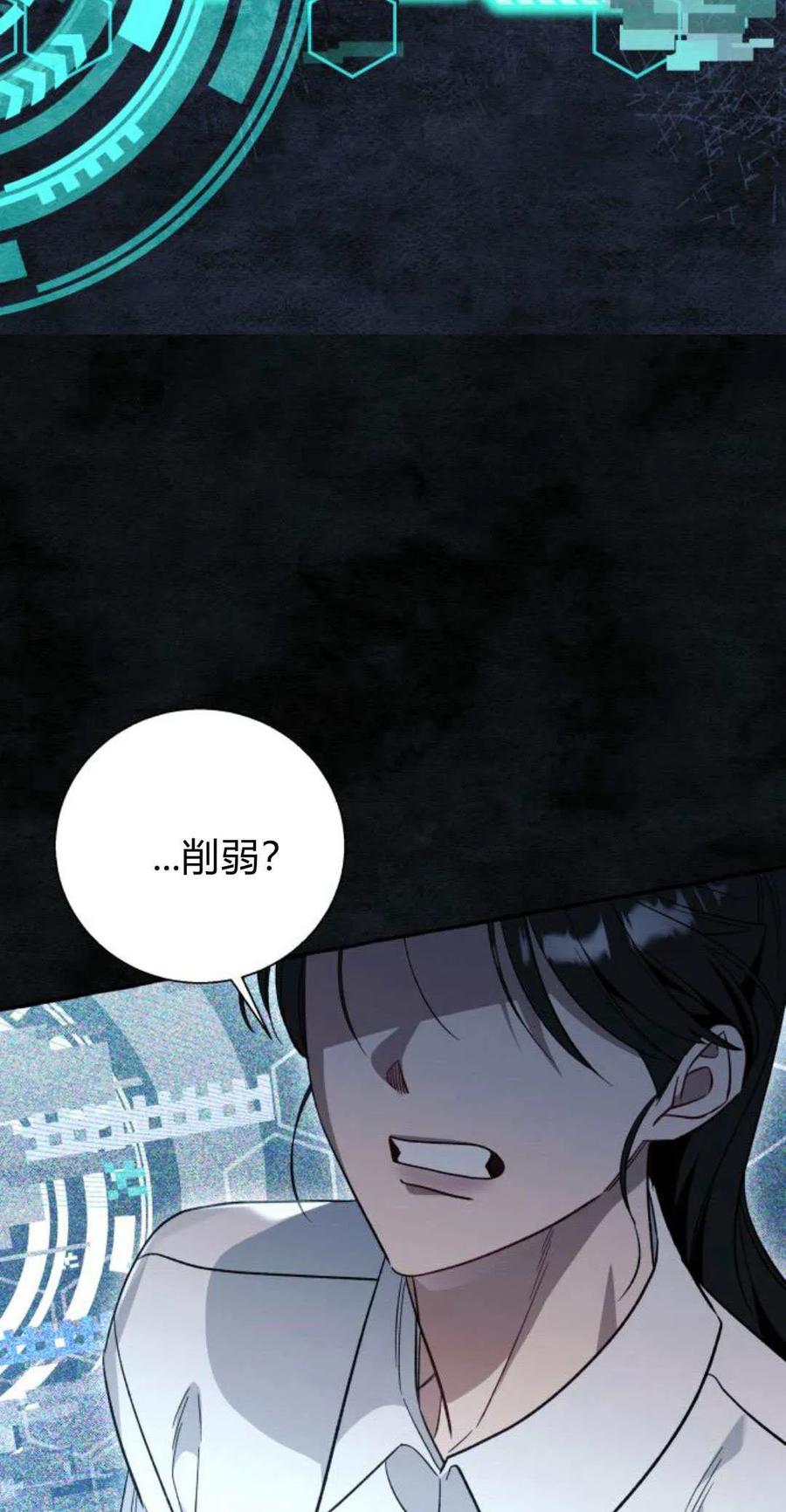 《以为只是普通附身》第57话 第62页