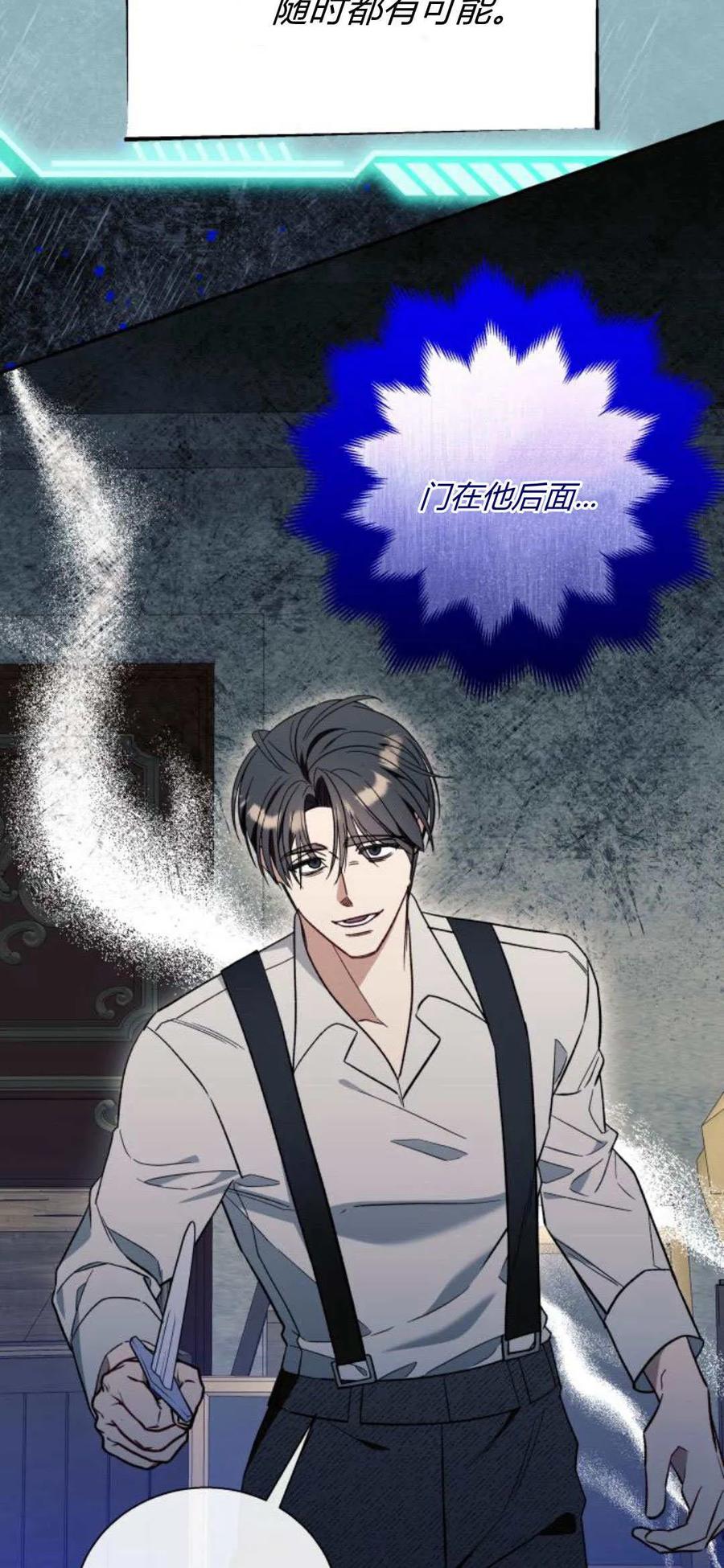 《以为只是普通附身》第57话 第18页