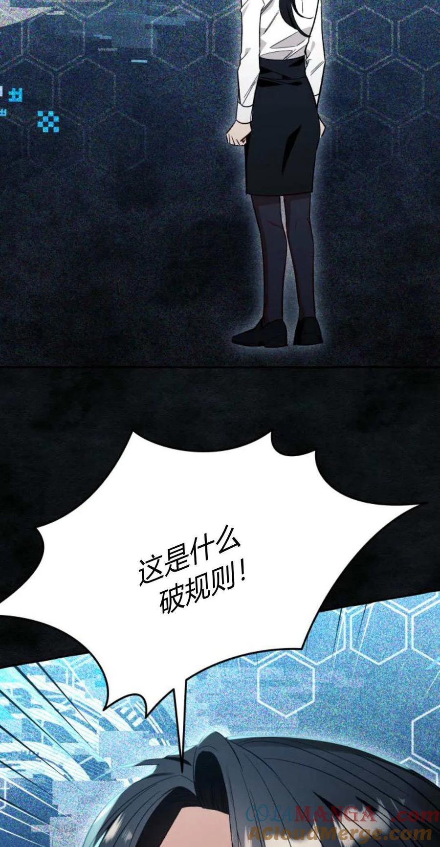 《以为只是普通附身》第57话 第64页