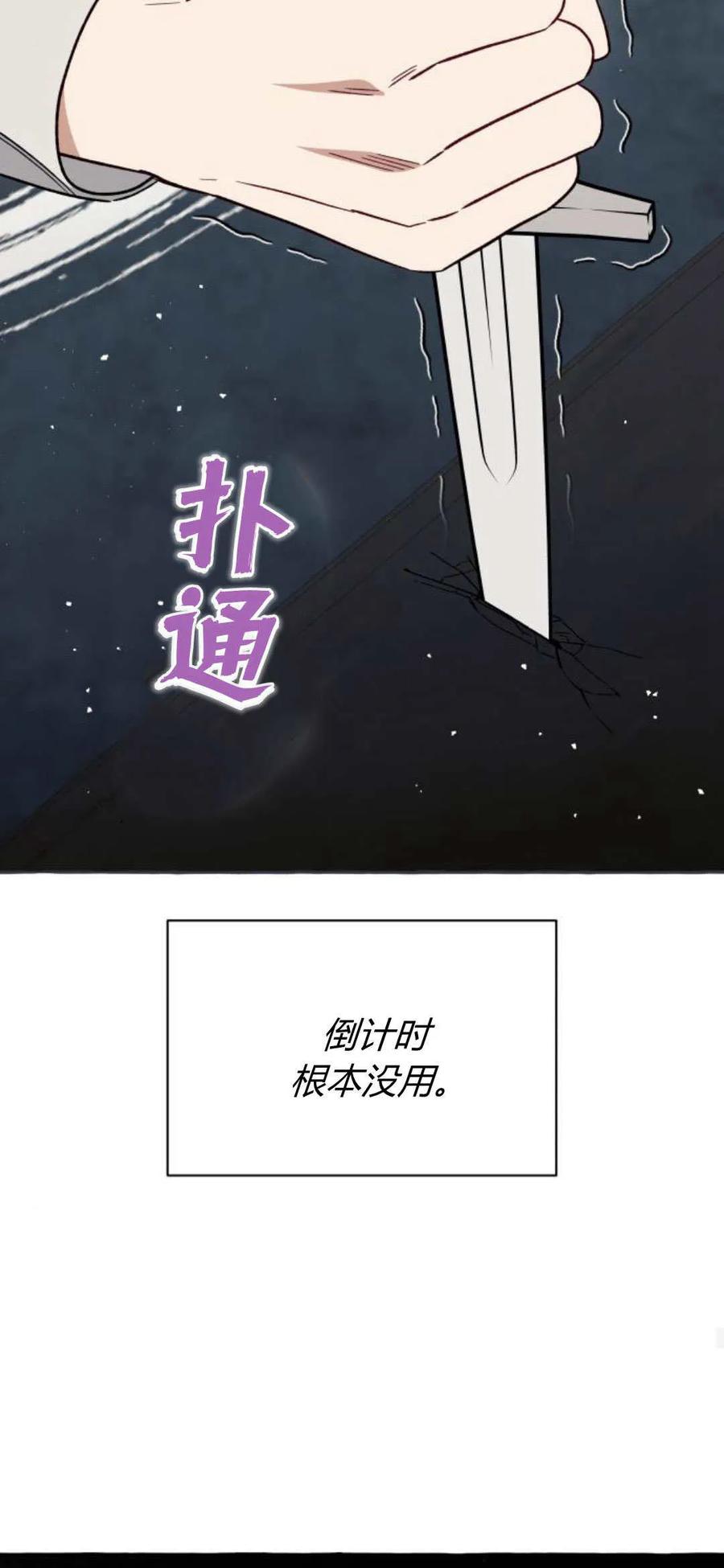 《以为只是普通附身》第57话 第15页