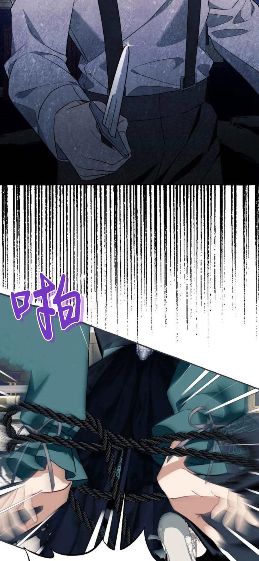 《以为只是普通附身》第57话 第12页