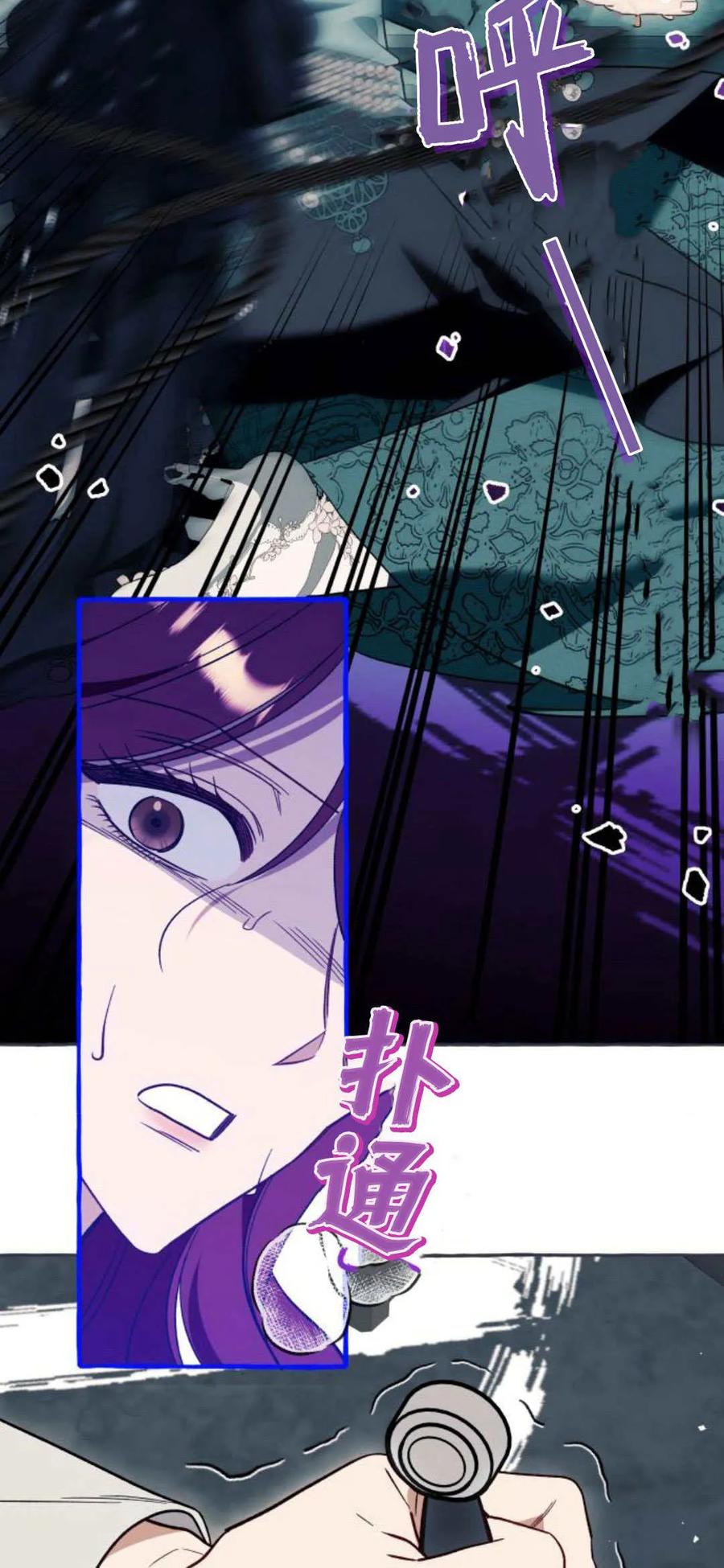 《以为只是普通附身》第57话 第14页