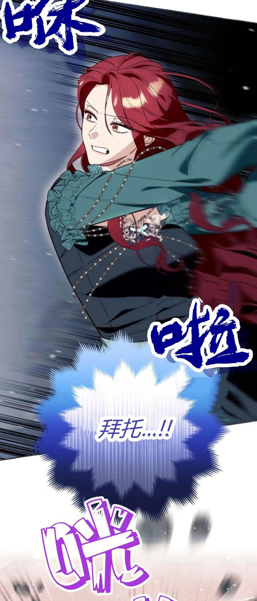 《以为只是普通附身》第57话 第27页