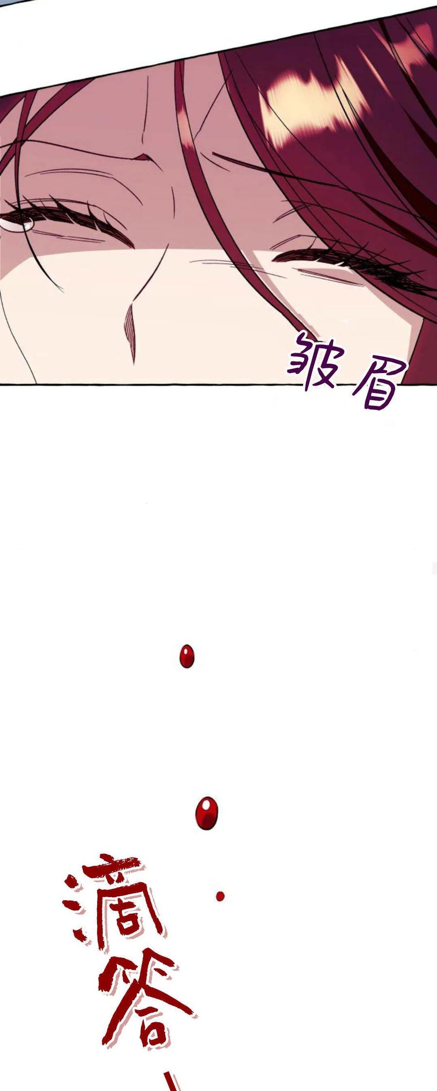 《以为只是普通附身》第57话 第32页