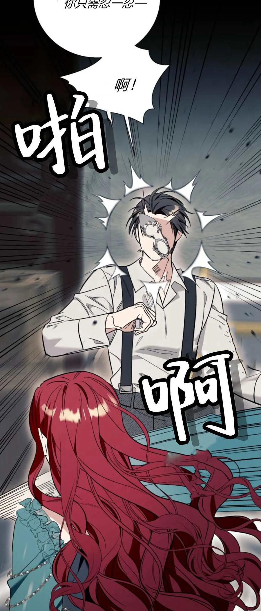 《以为只是普通附身》第57话 第23页