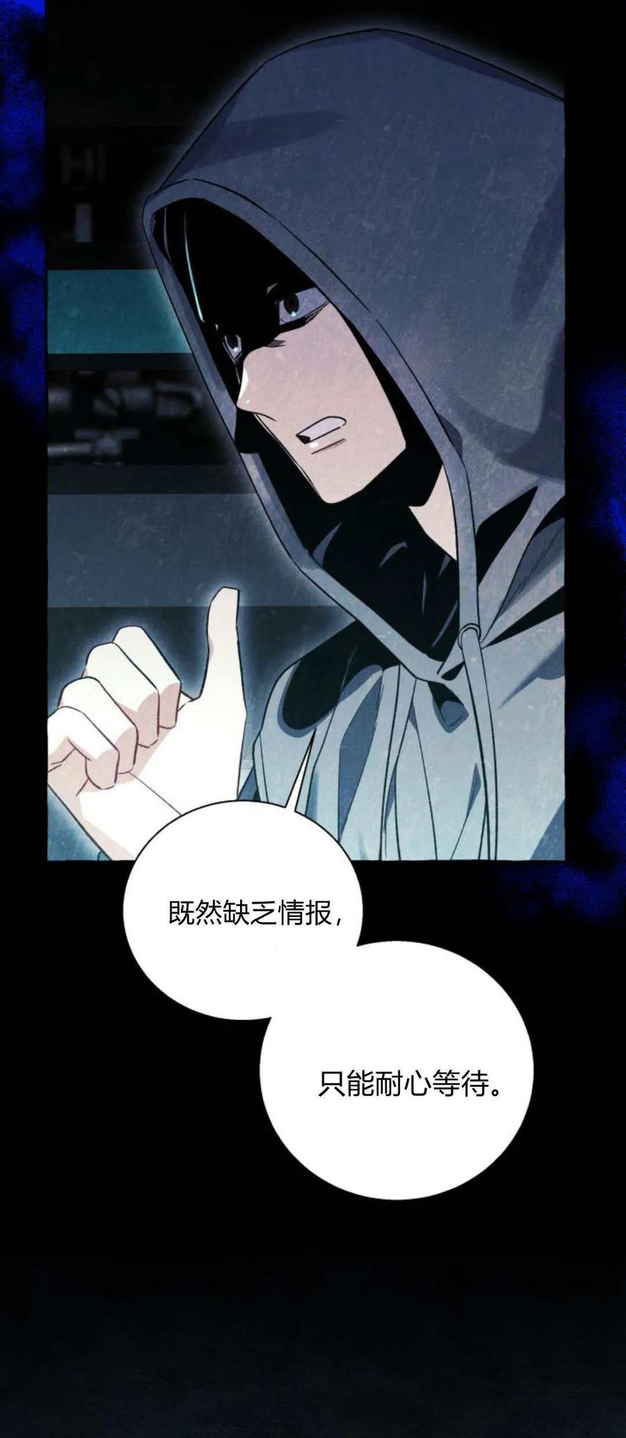 《以为只是普通附身》第57话 第60页