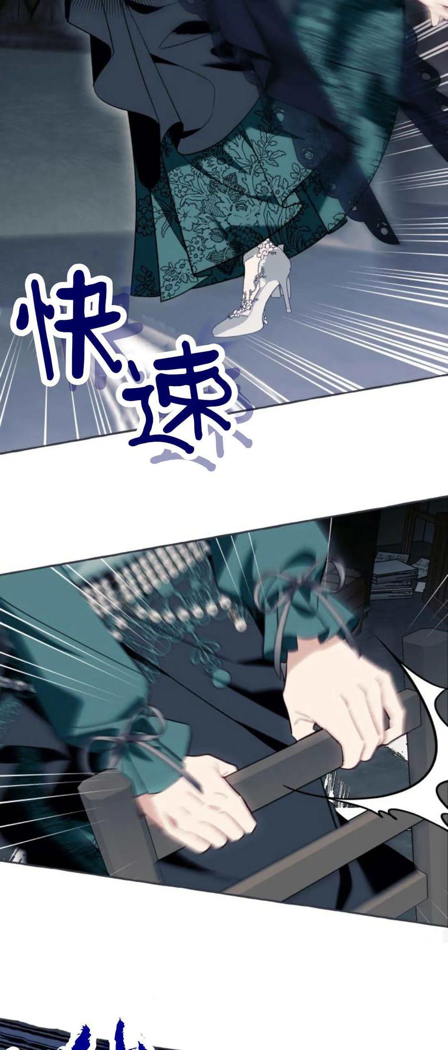 《以为只是普通附身》第57话 第26页