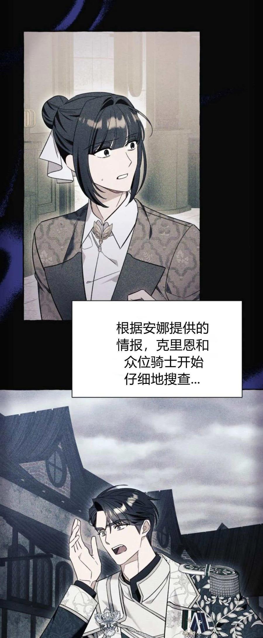 《以为只是普通附身》第58话 第47页