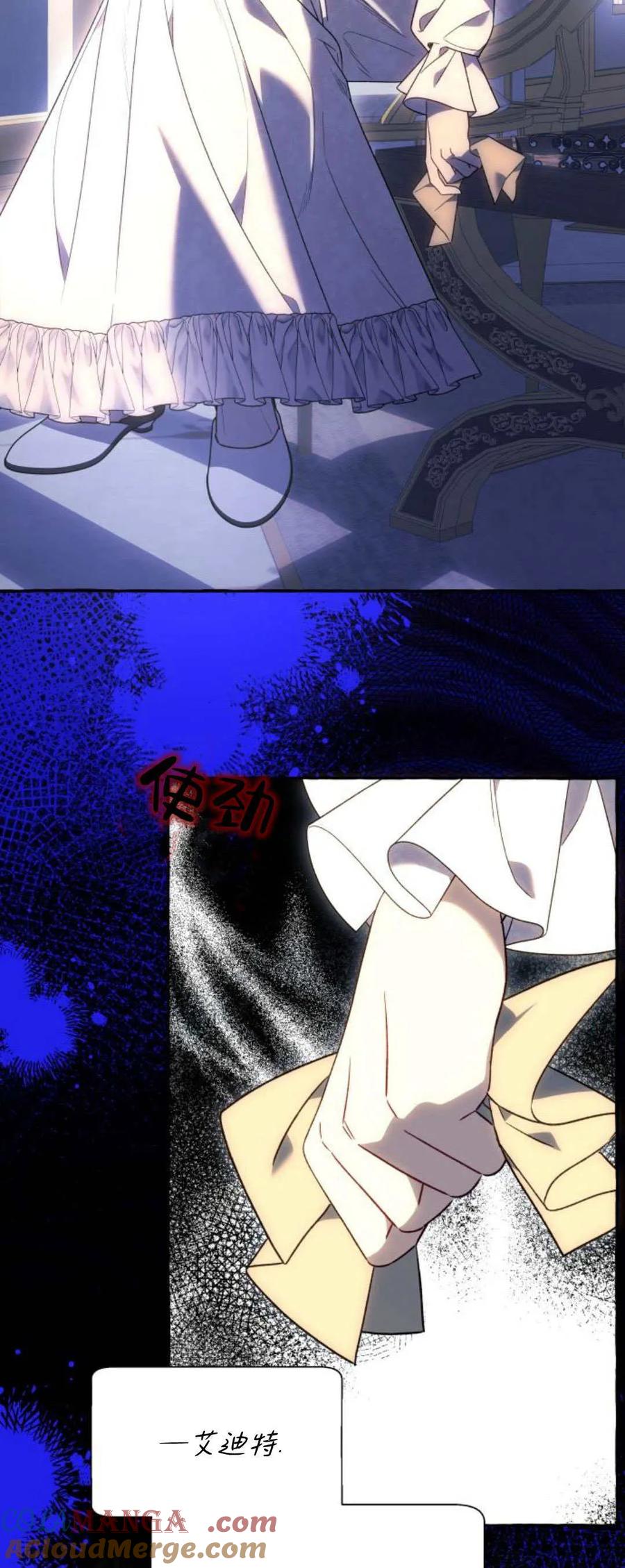 《以为只是普通附身》第58话 第19页