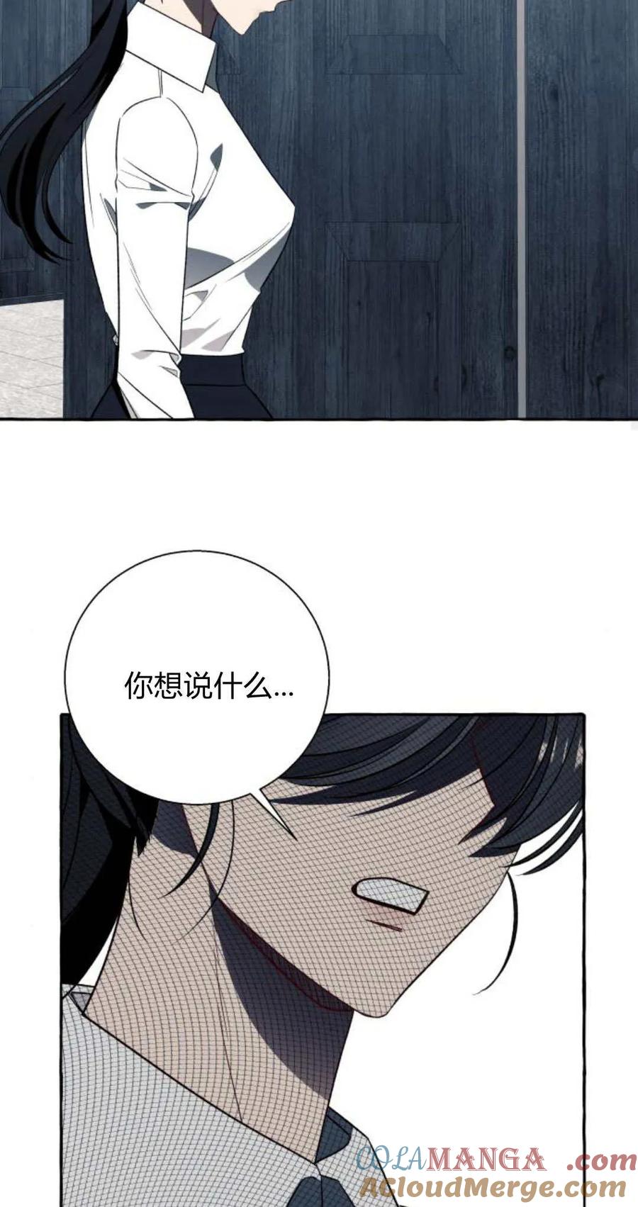 《以为只是普通附身》第58话 第28页