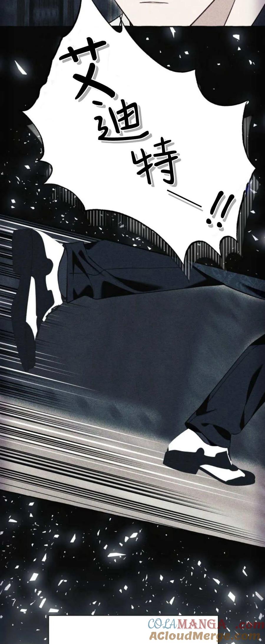 《以为只是普通附身》第58话 第49页