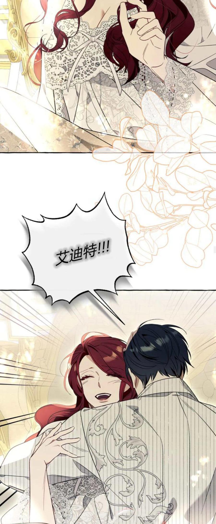 《以为只是普通附身》第58话 第44页