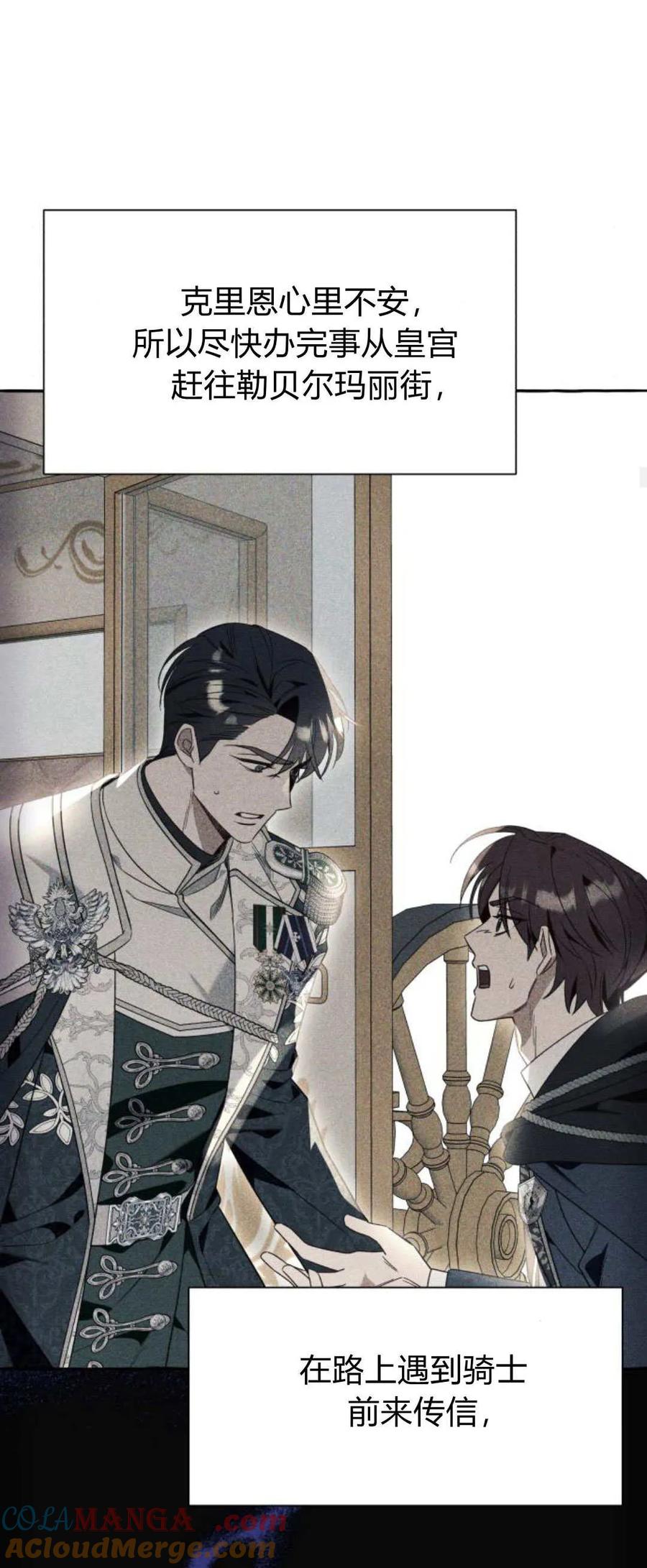 《以为只是普通附身》第58话 第46页