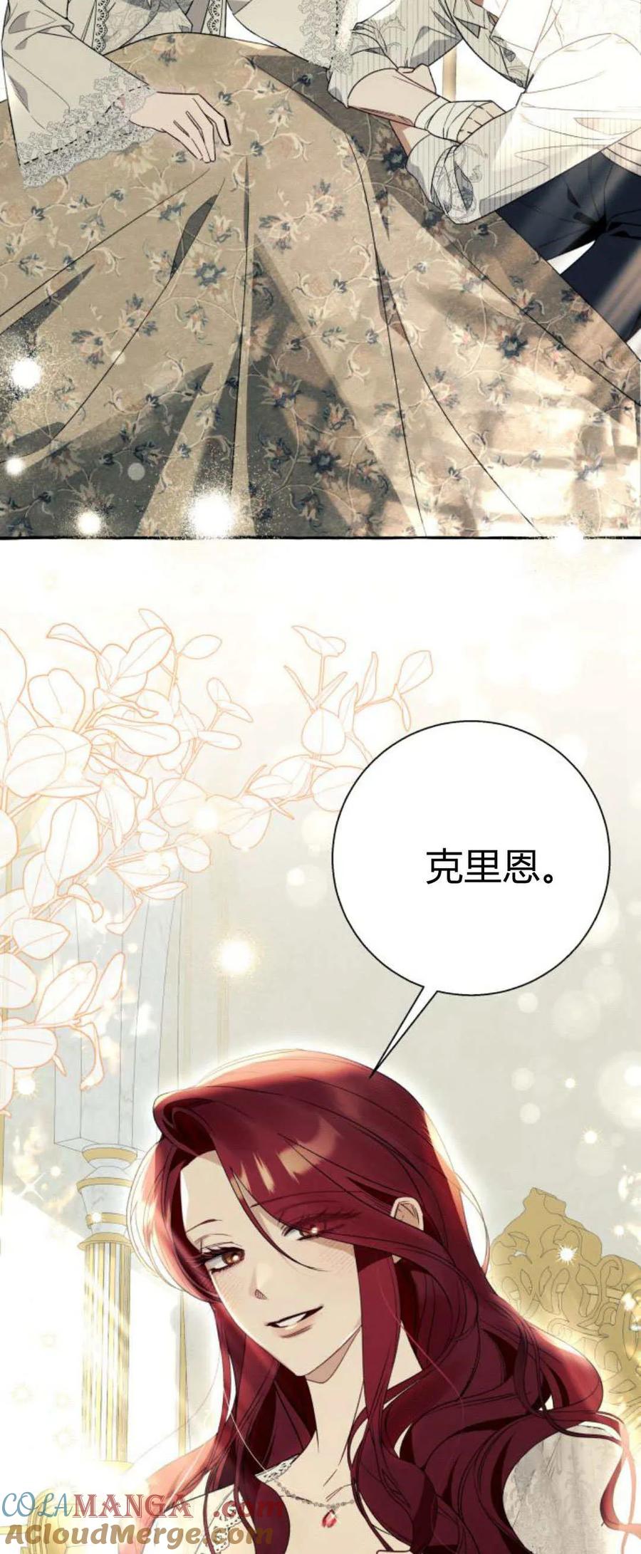 《以为只是普通附身》第58话 第43页