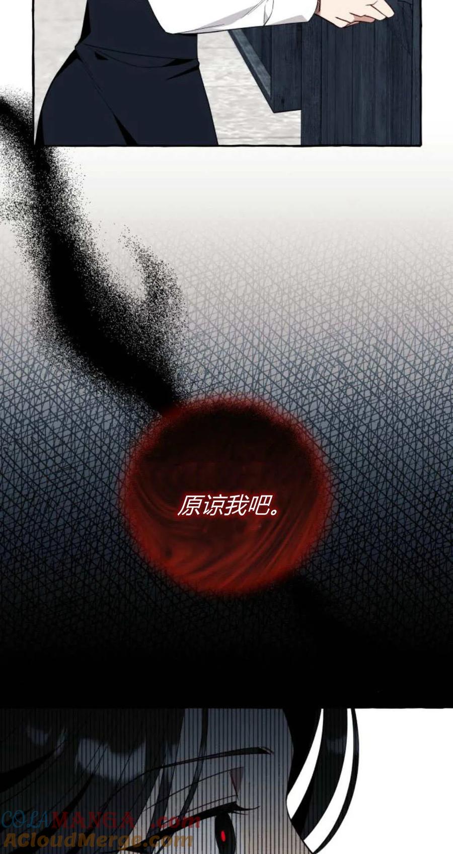 《以为只是普通附身》第58话 第4页