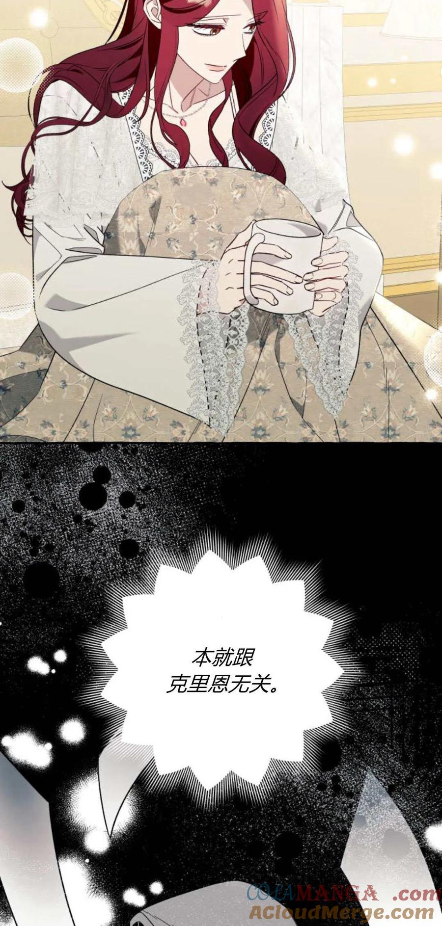 《以为只是普通附身》第58话 第55页