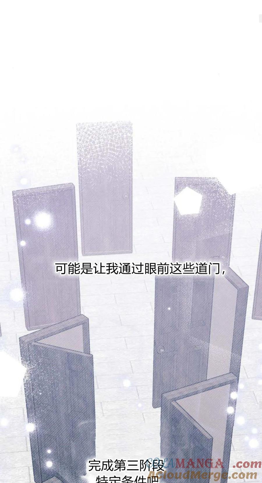《以为只是普通附身》第58话 第37页