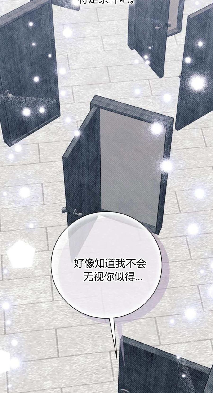 《以为只是普通附身》第58话 第38页