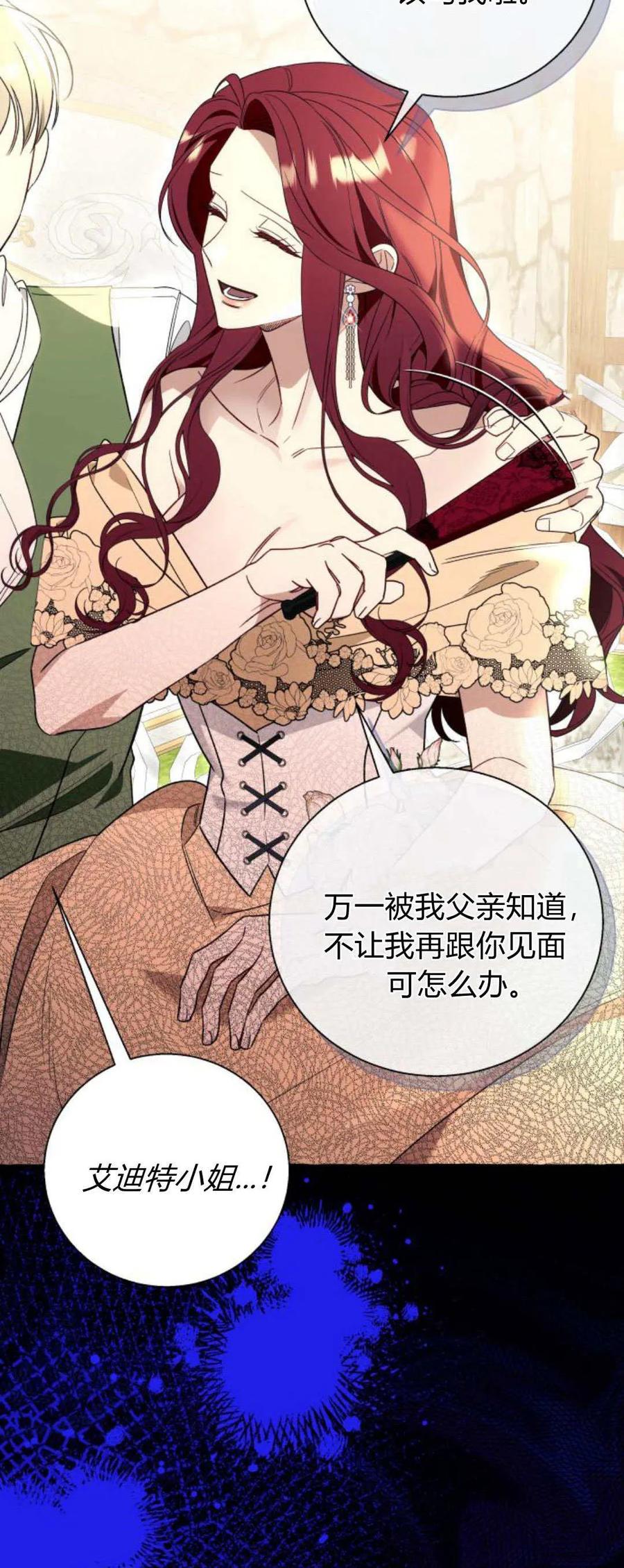 《以为只是普通附身》第58话 第17页