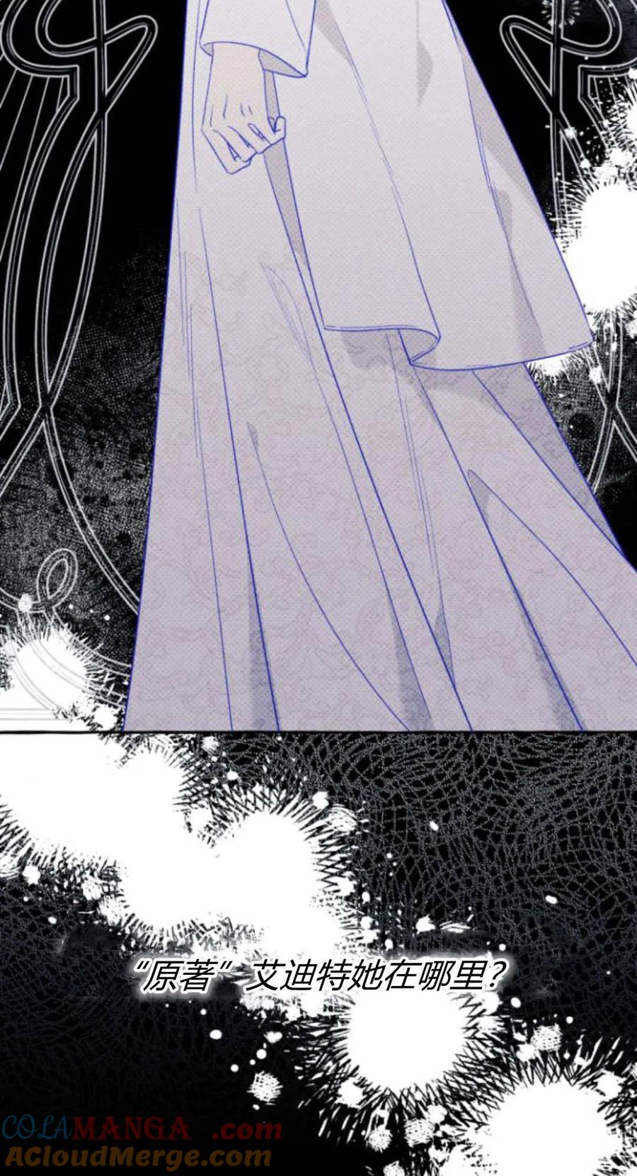 《以为只是普通附身》第58话 第34页