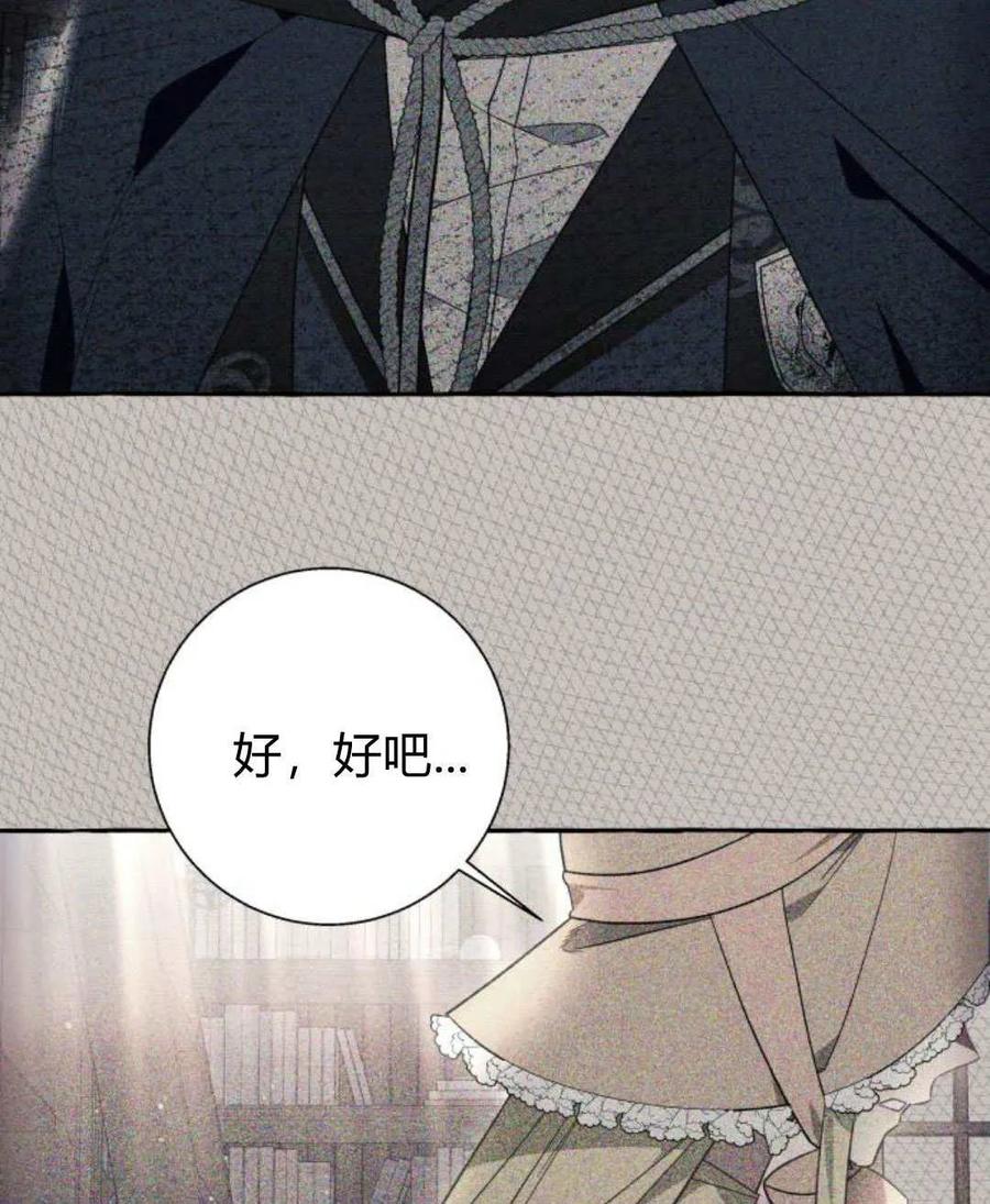 《以为只是普通附身》第58话 第62页