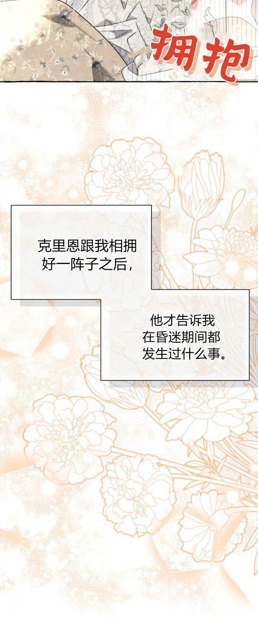 《以为只是普通附身》第58话 第45页