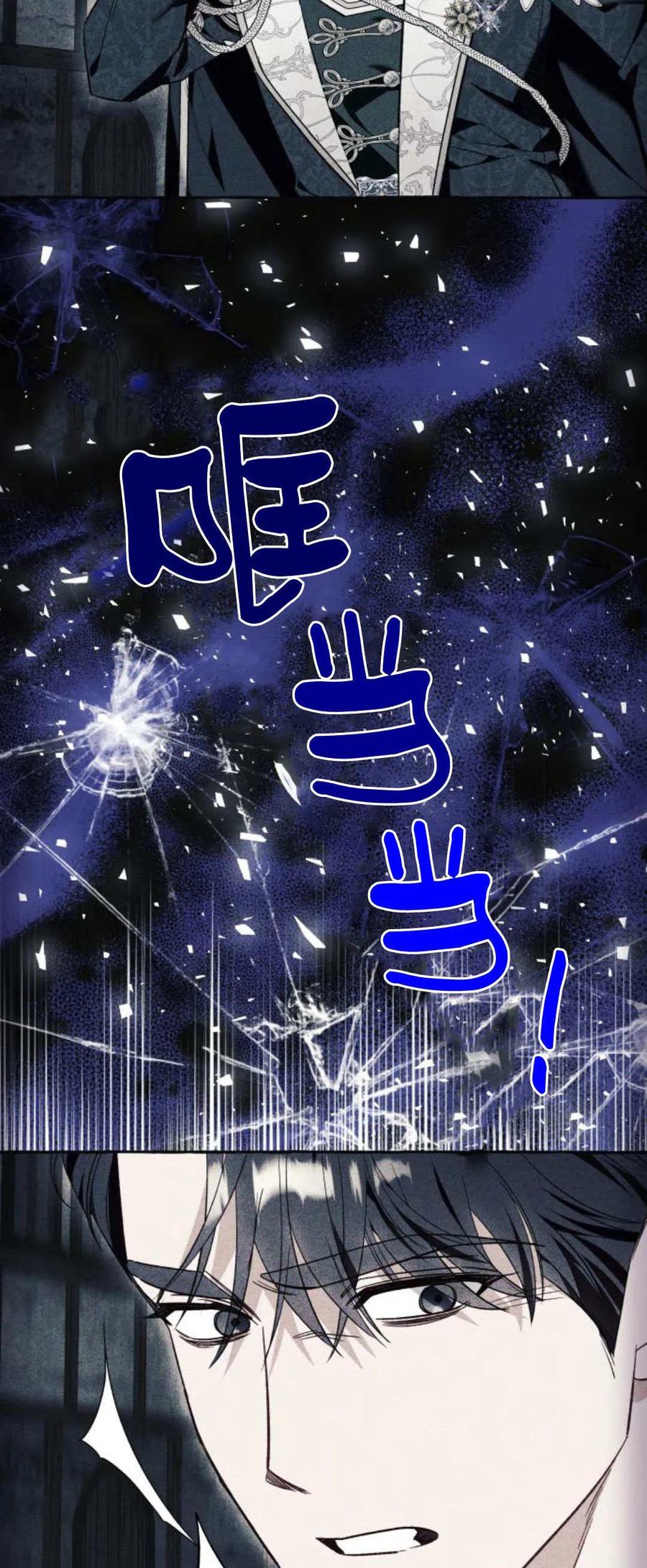 《以为只是普通附身》第58话 第48页