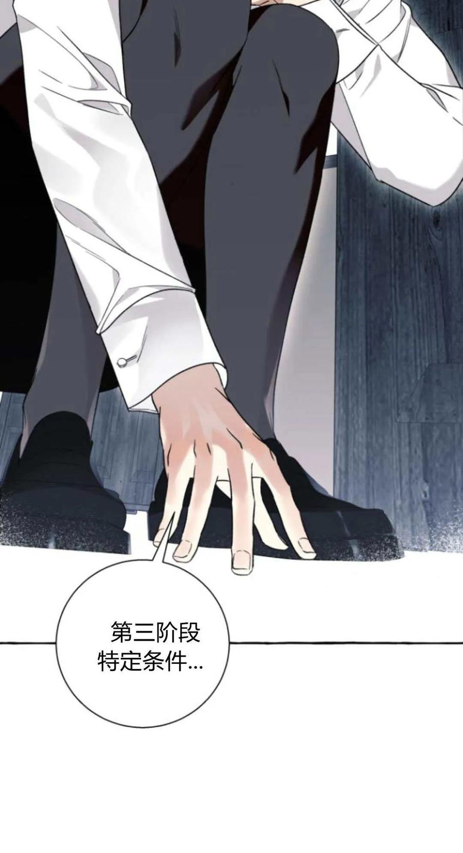 《以为只是普通附身》第58话 第36页