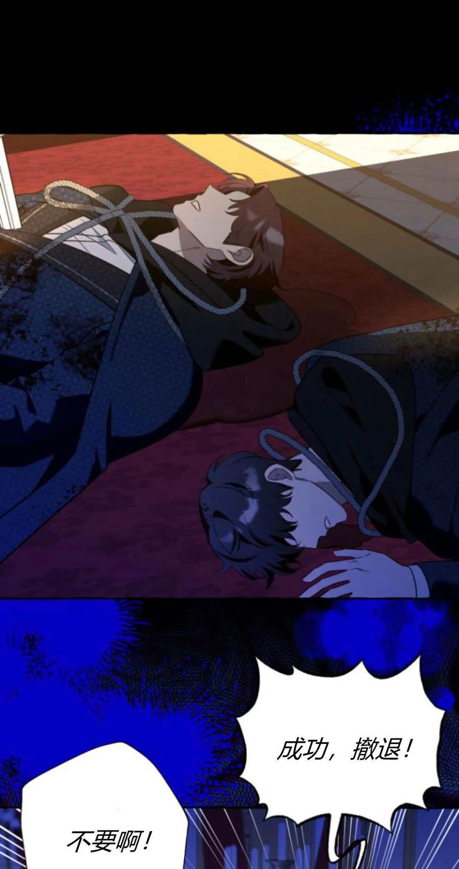 《以为只是普通附身》第58话 第21页