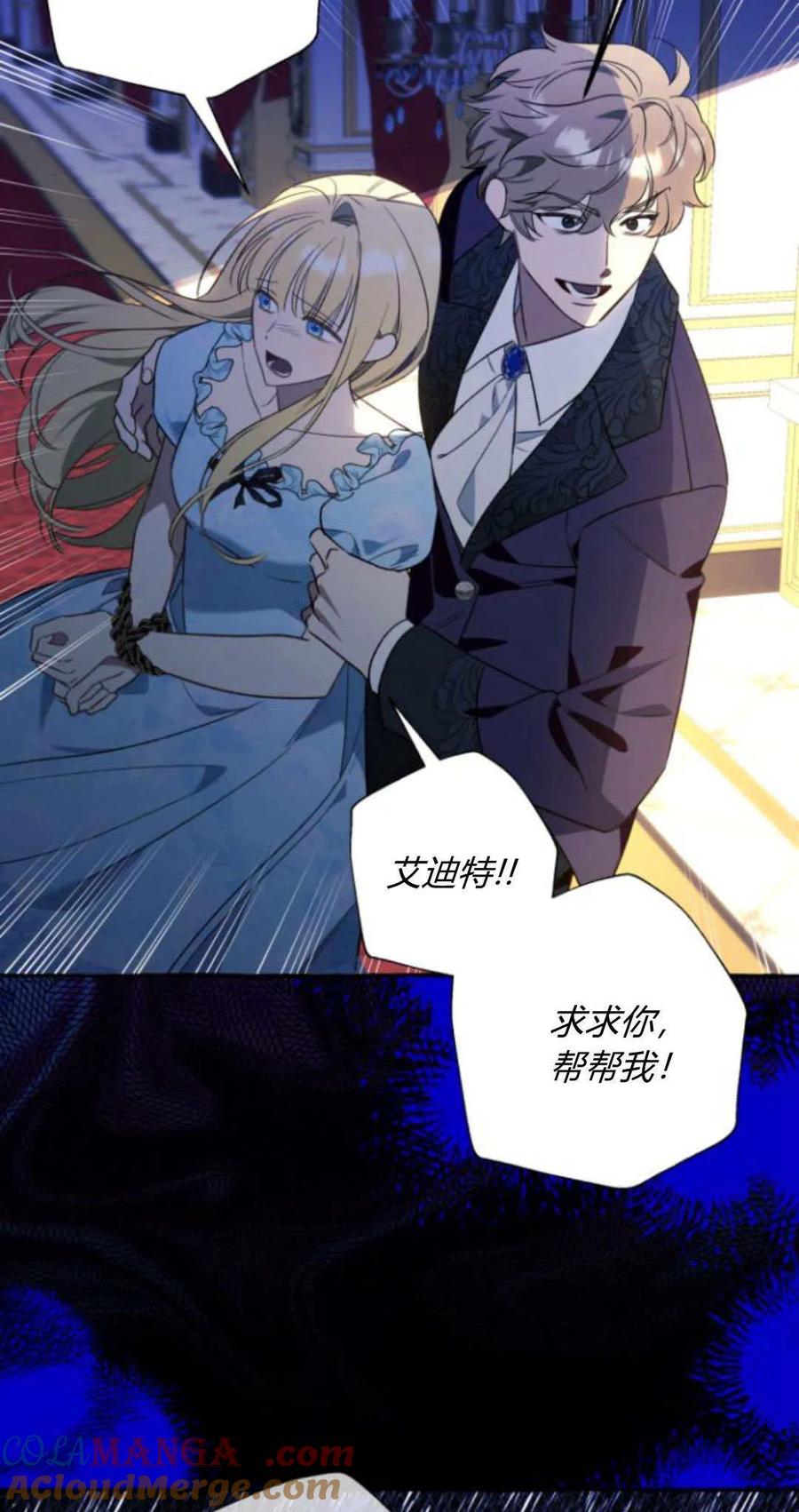 《以为只是普通附身》第58话 第22页