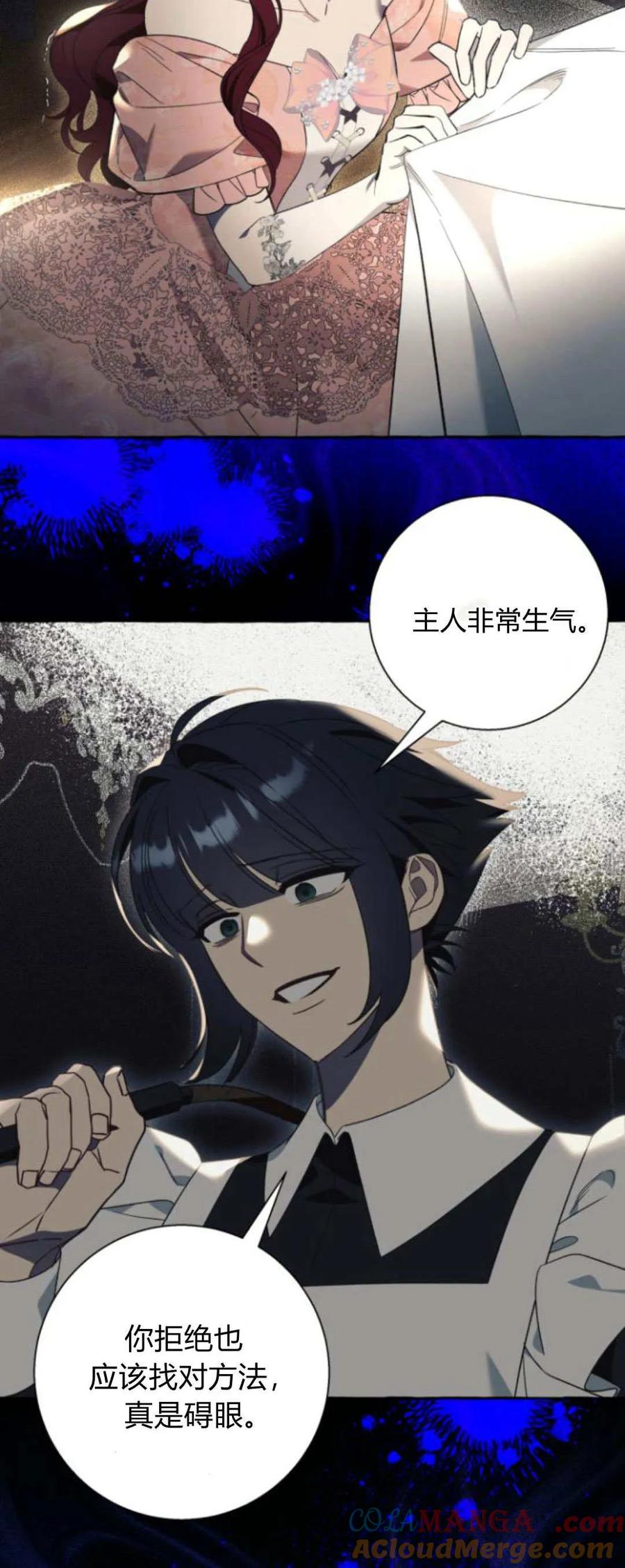 《以为只是普通附身》第58话 第13页