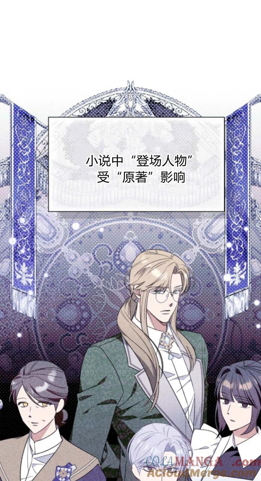 《以为只是普通附身》第58话 第31页