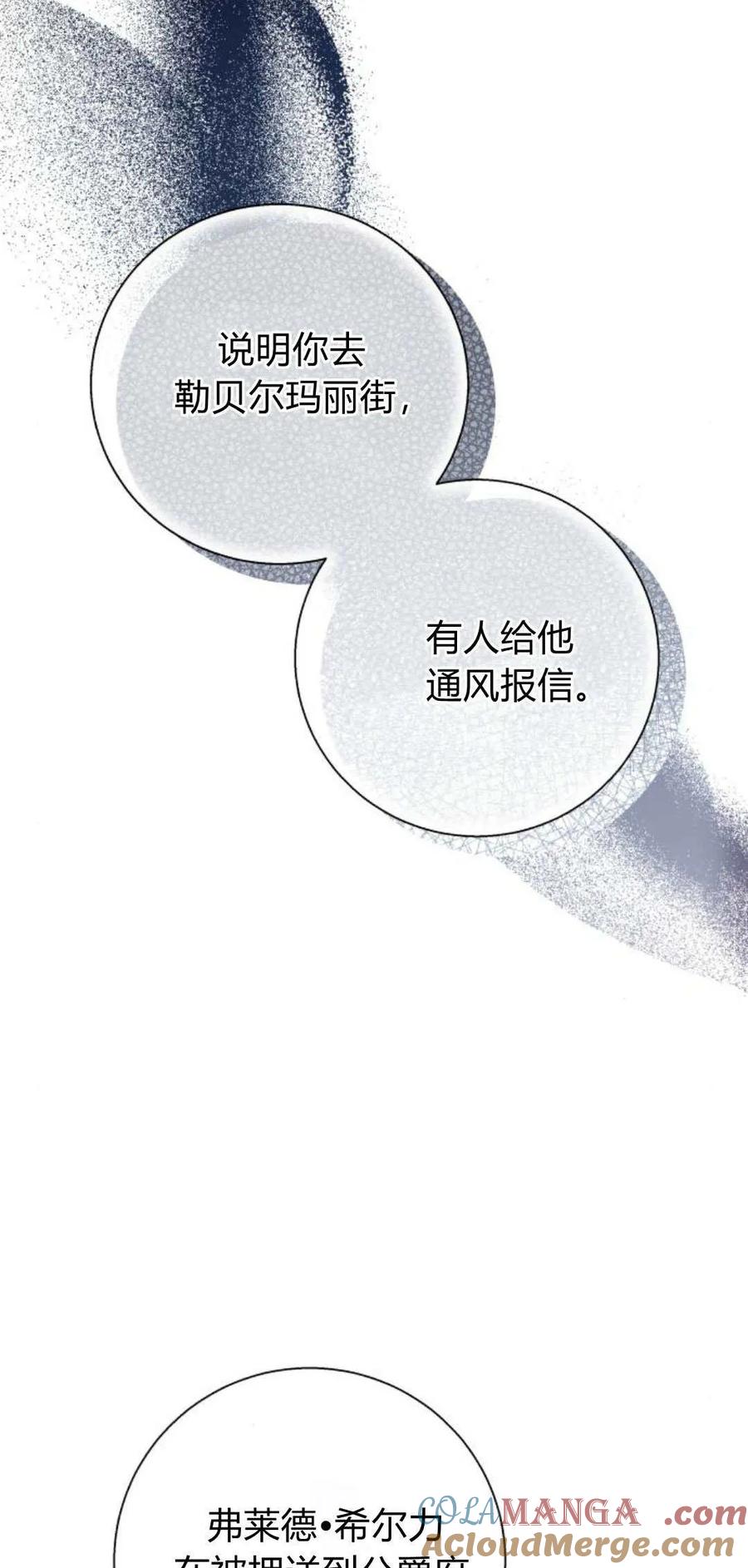 《以为只是普通附身》第58话 第52页