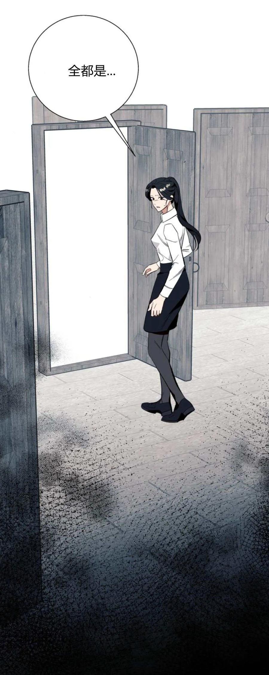 《以为只是普通附身》第58话 第11页