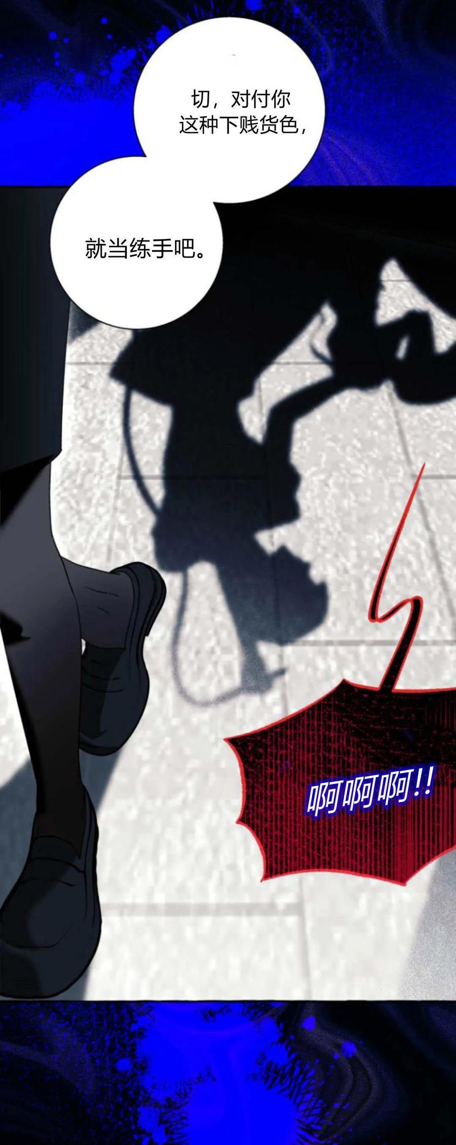 《以为只是普通附身》第58话 第14页