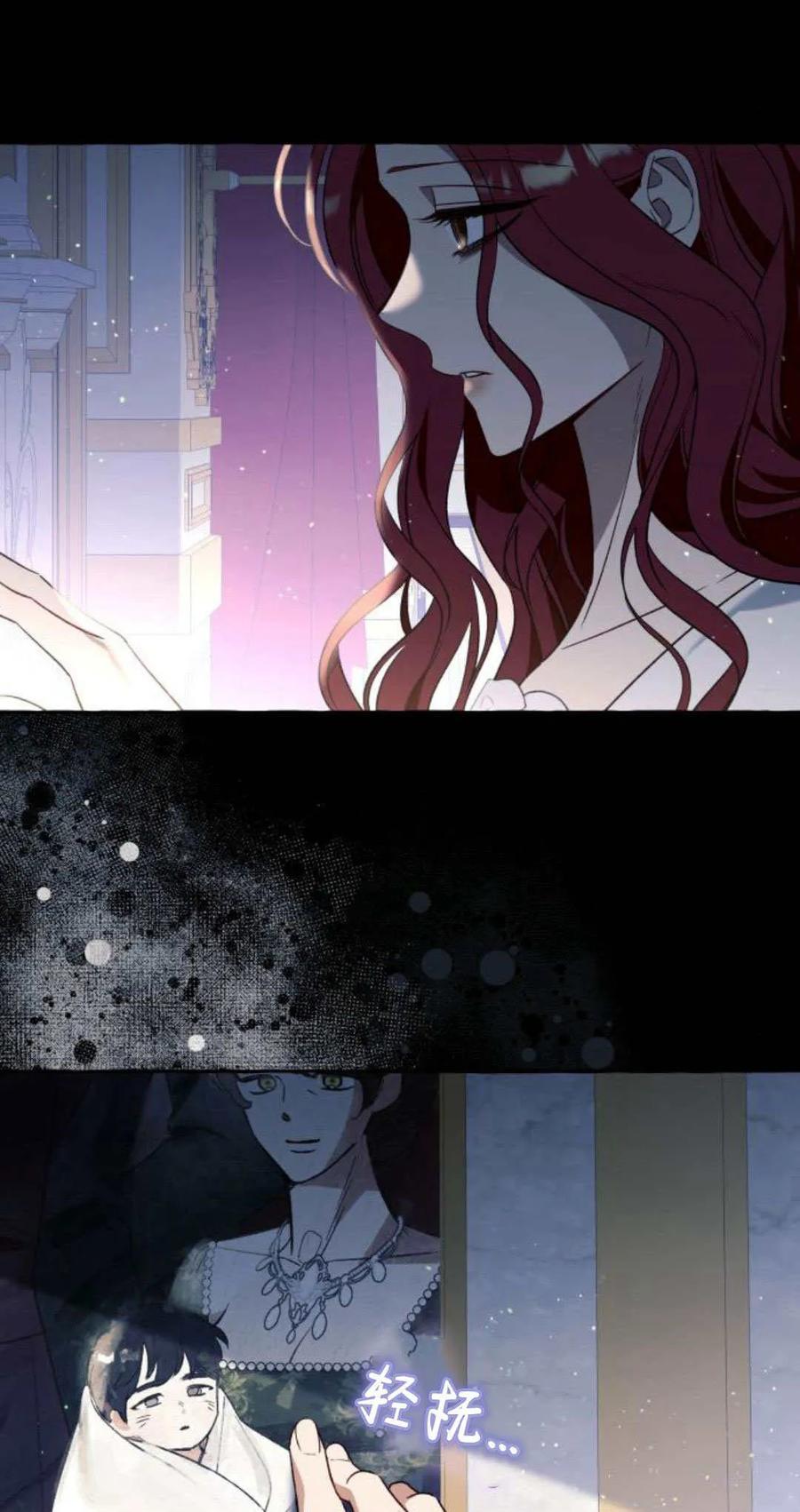 《以为只是普通附身》第58话 第26页