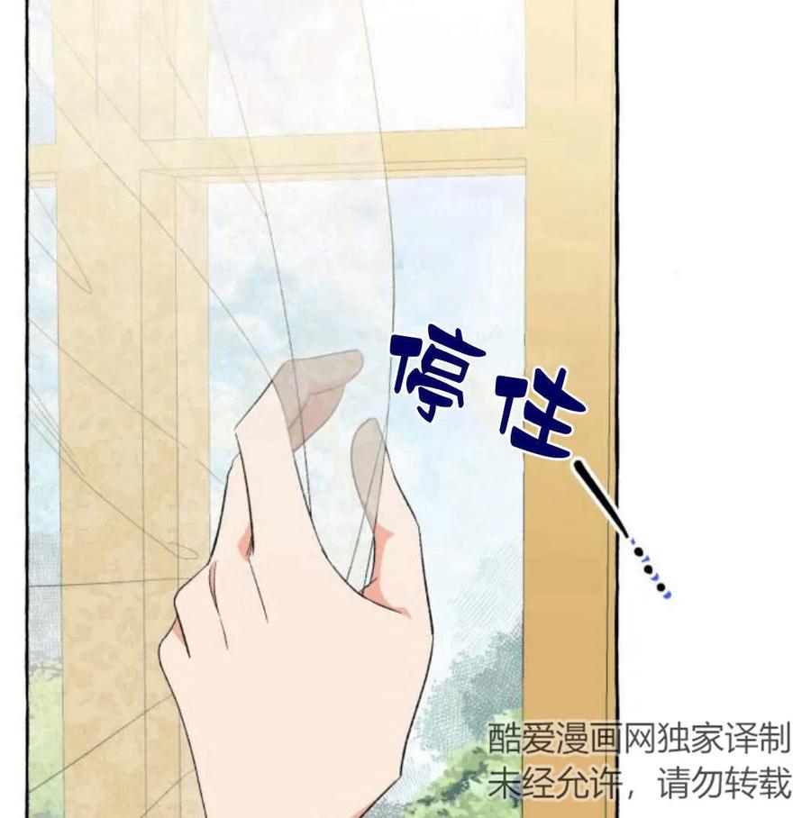 《以为只是普通附身》第5话 第154页