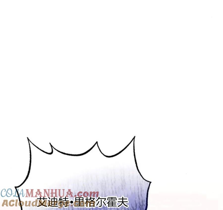 《以为只是普通附身》第5话 第181页