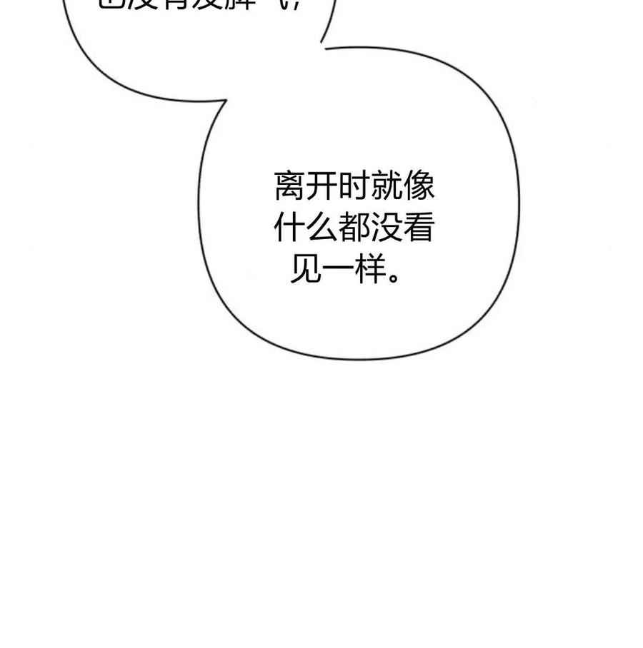 《以为只是普通附身》第5话 第70页