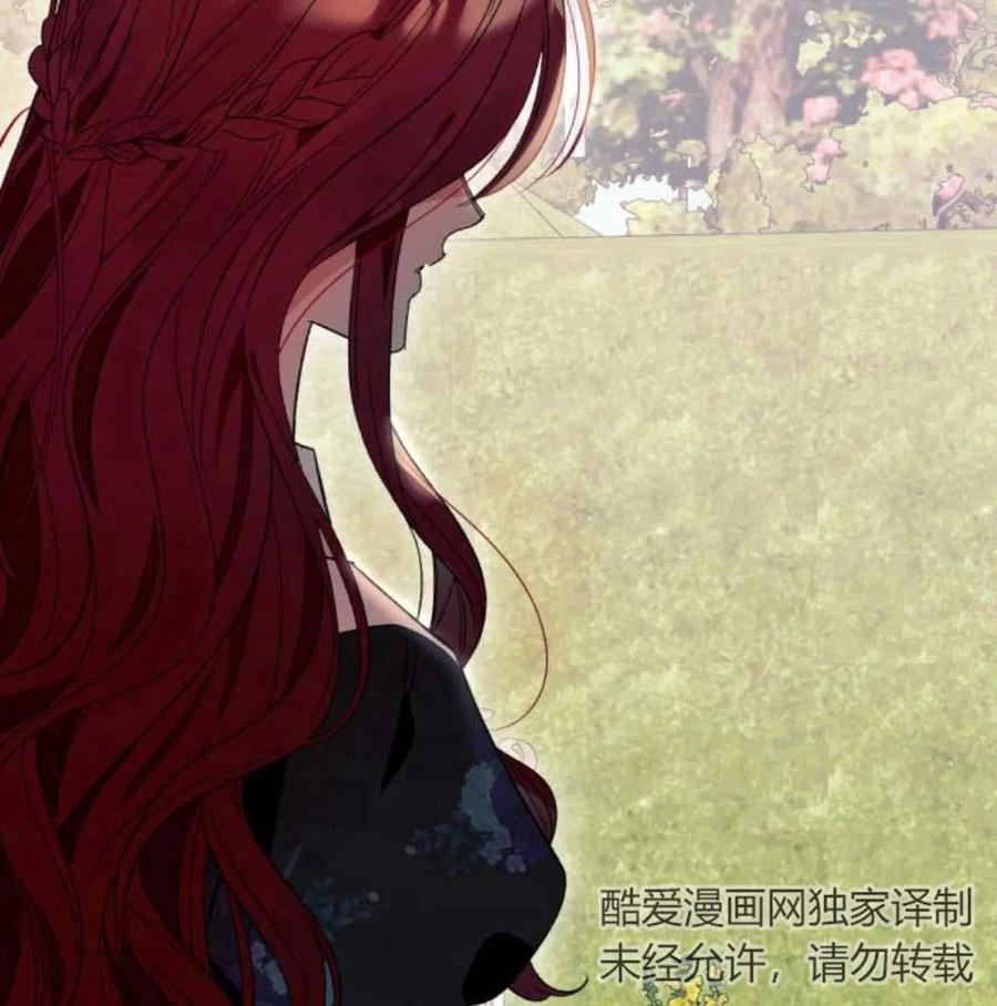《以为只是普通附身》第5话 第2页