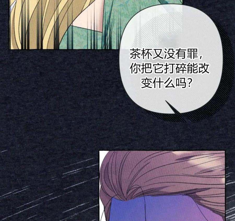 《以为只是普通附身》第5话 第188页