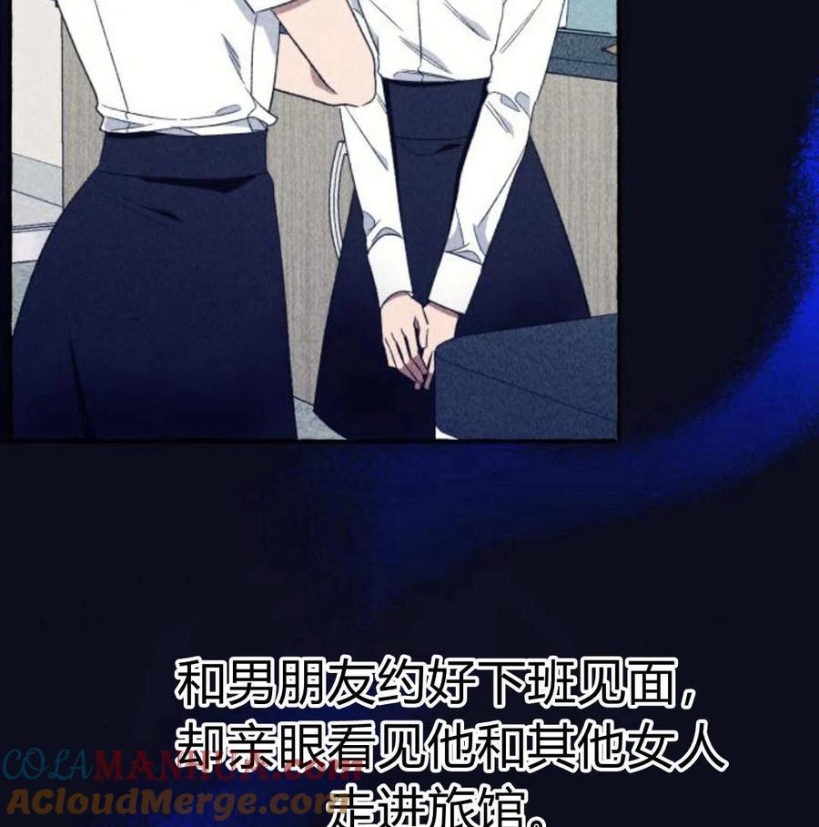 《以为只是普通附身》第5话 第117页