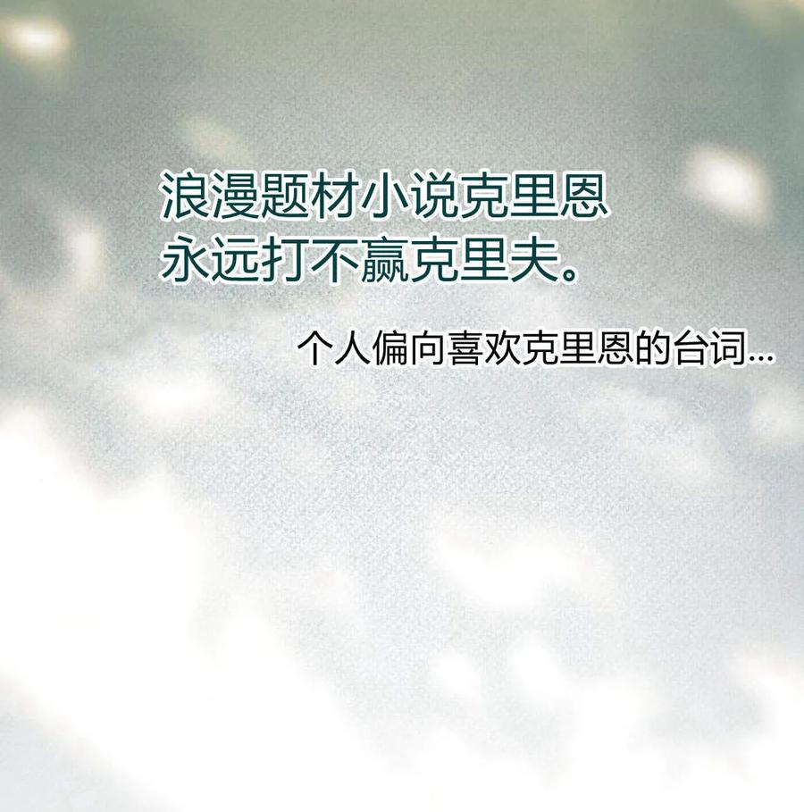 《以为只是普通附身》第5话 第151页