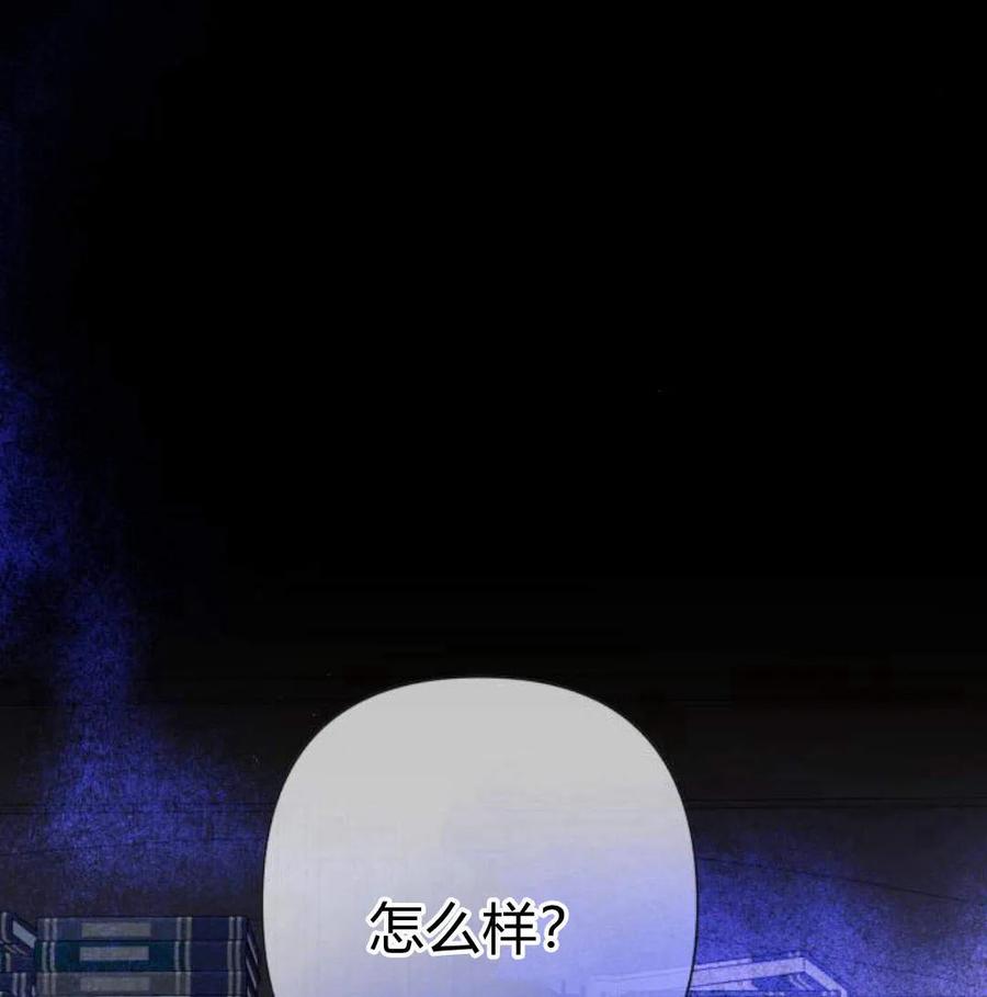 《以为只是普通附身》第5话 第39页