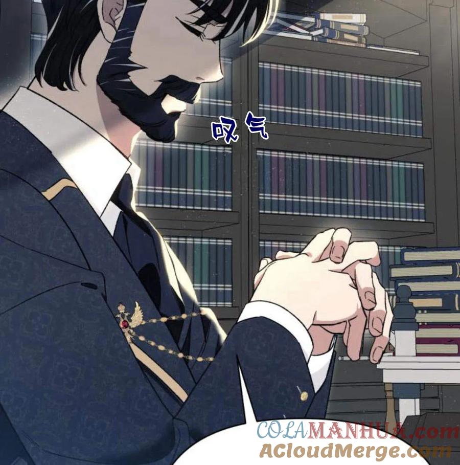 《以为只是普通附身》第5话 第57页