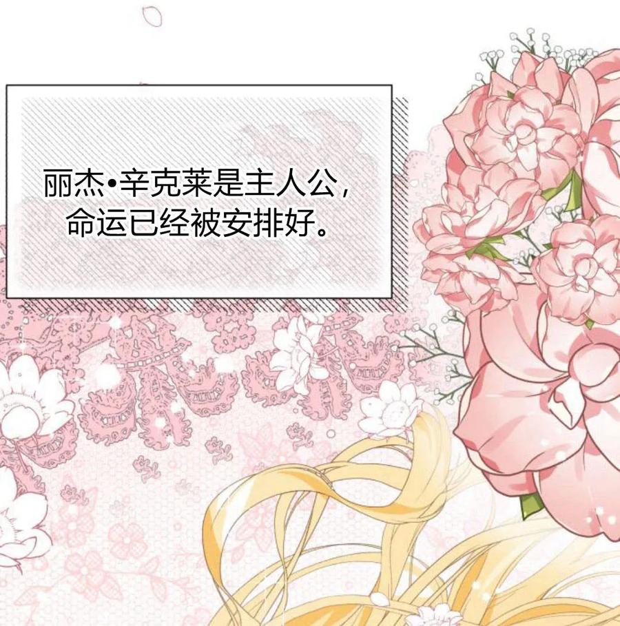 《以为只是普通附身》第5话 第92页