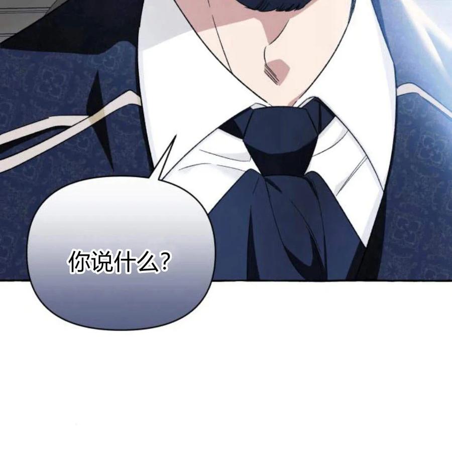 《以为只是普通附身》第5话 第55页