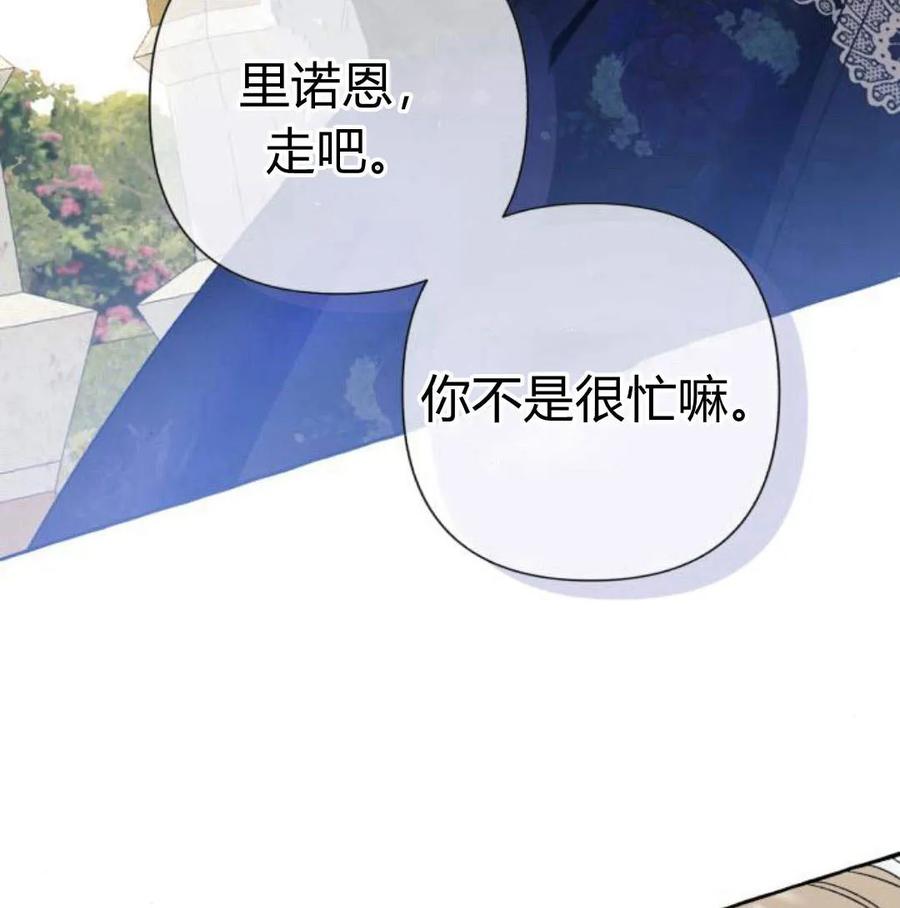 《以为只是普通附身》第5话 第31页