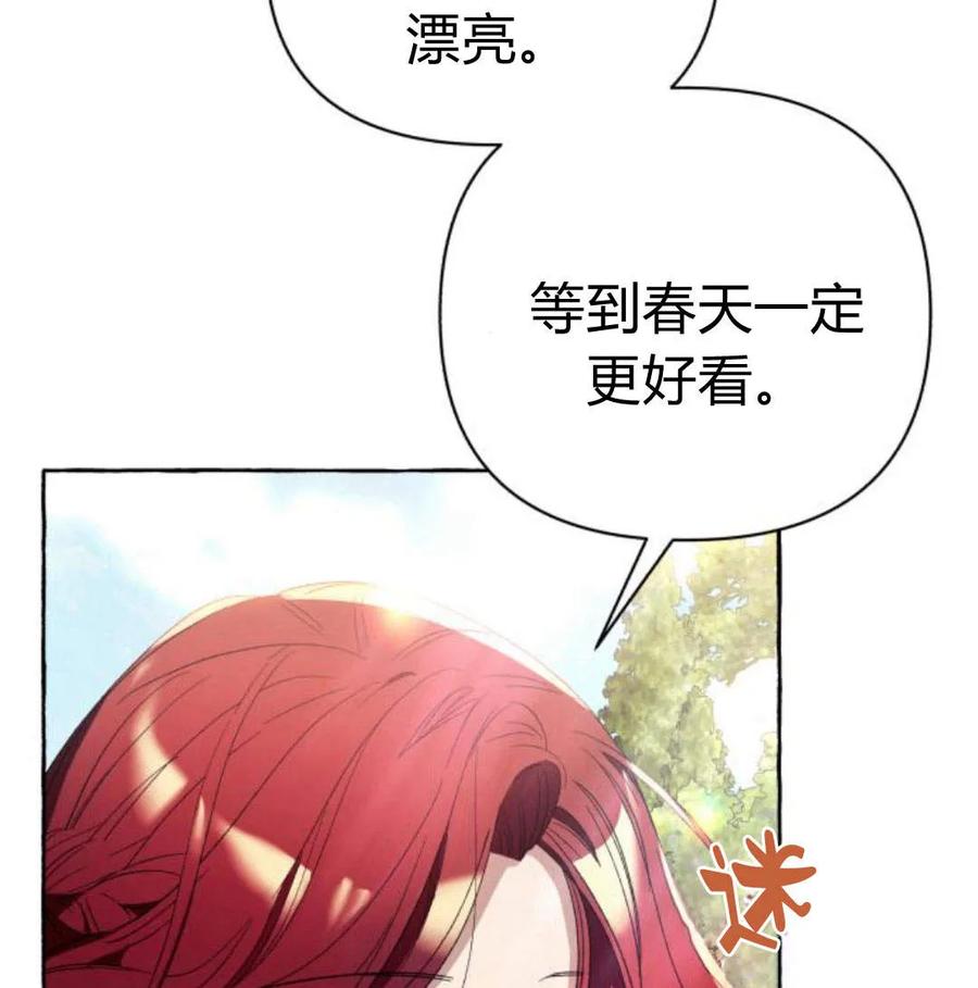 《以为只是普通附身》第5话 第24页